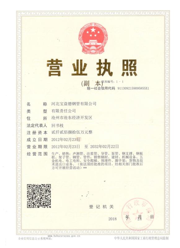 湖州营业执照